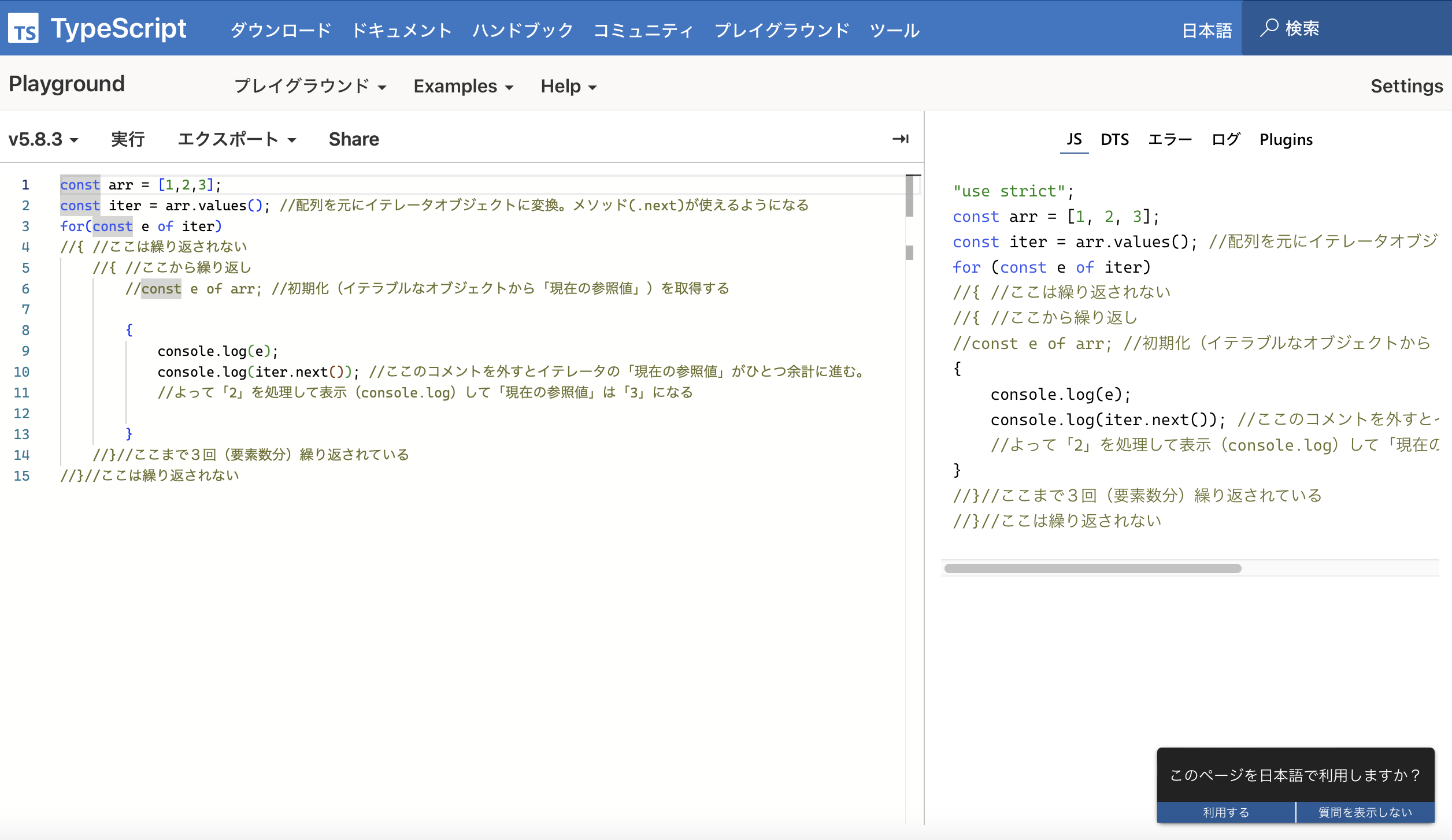 for...ofってなんでconstなんですか