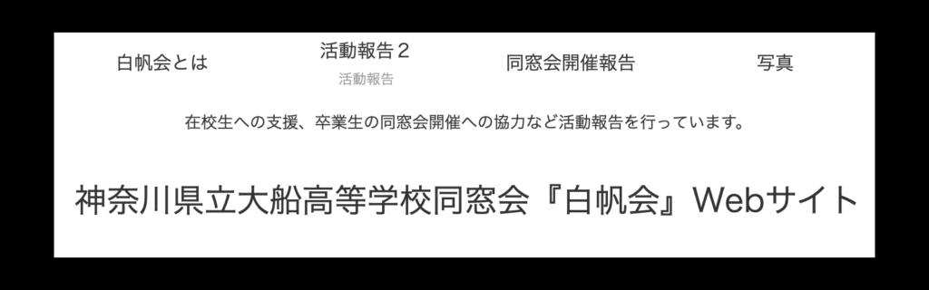 カテゴリのメニューの下の文字は変わらない